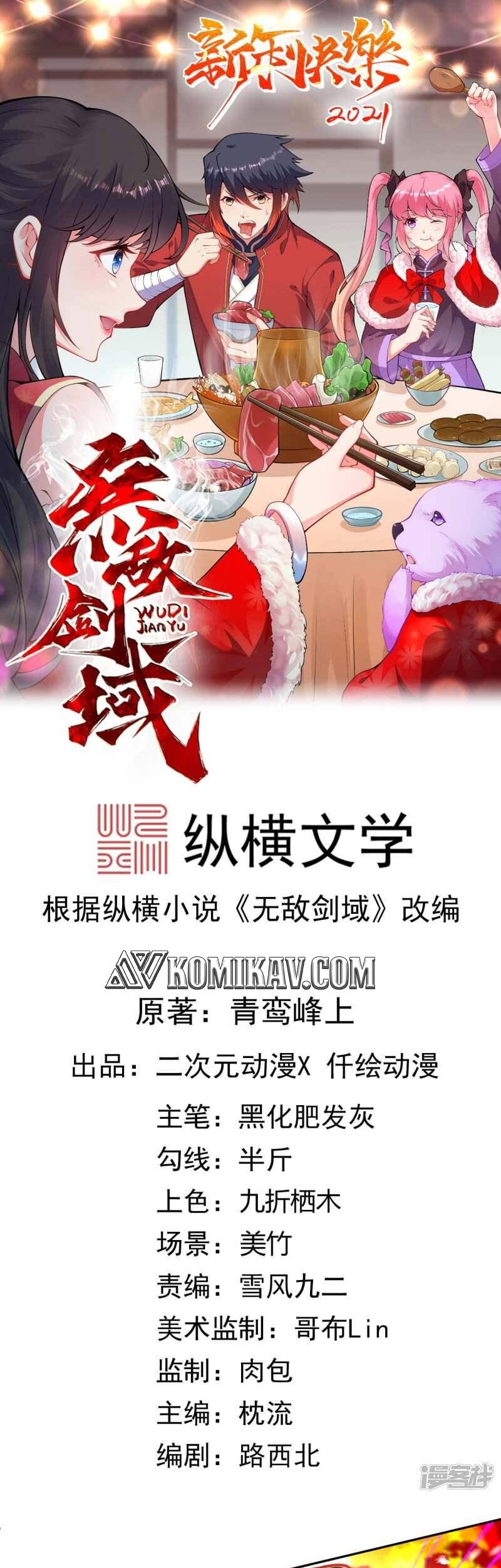 Baca  Invincible Sword Domain Chapter 103 Gambar 2