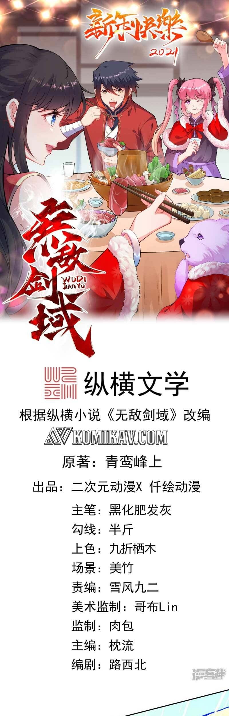 Baca Invincible Sword Domain Chapter 101 Gambar 2