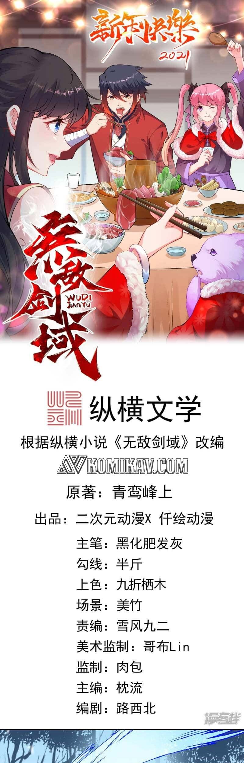 Baca Manhua Invincible Sword Domain Chapter 100 Gambar 2