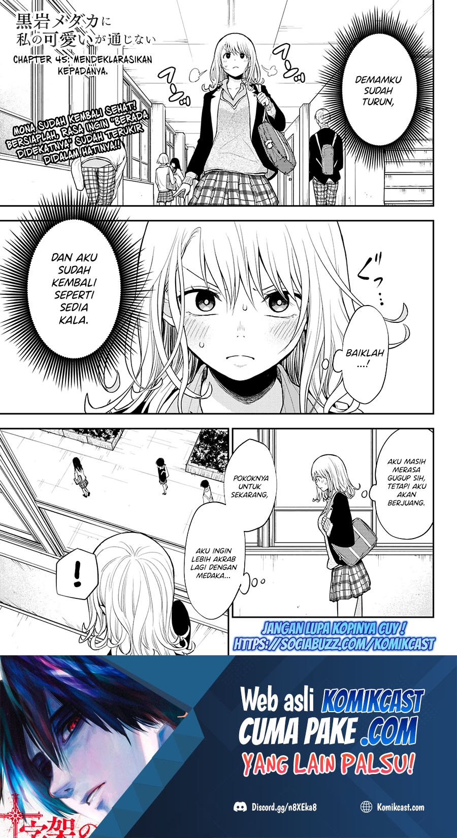 Baca Kuroiwa Medaka ni Watashi no Kawaii ga Tsuujinai Chapter 45 Gambar 2