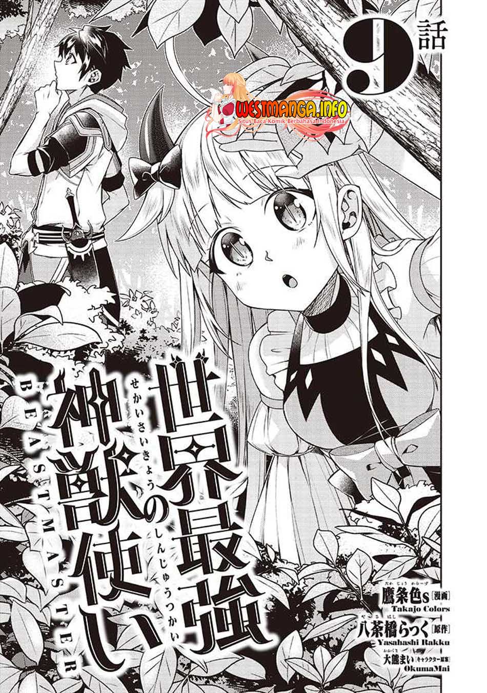 Baca  Sekai Saikyou no Shinjuu Tsukai Chapter 09.1 Gambar 2