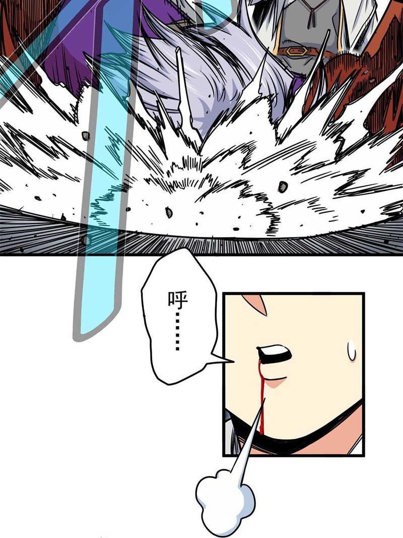 Emperor Domination Chapter 33 Gambar 6