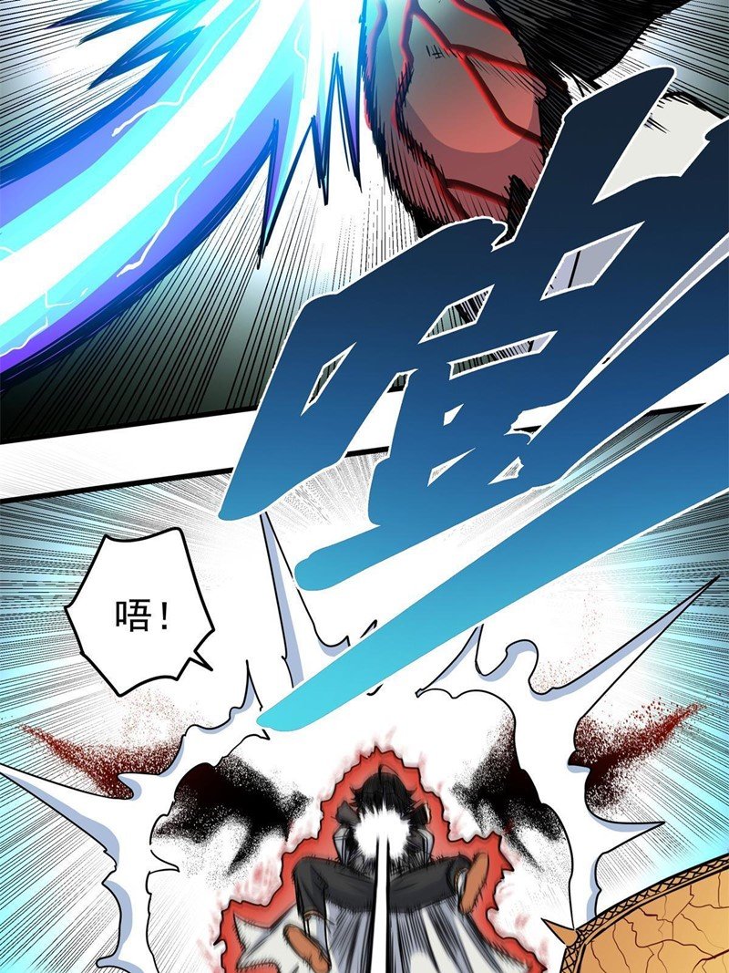 Emperor Domination Chapter 32 Gambar 22