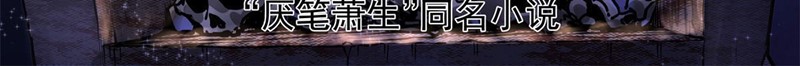 Emperor Domination Chapter 32 Gambar 3