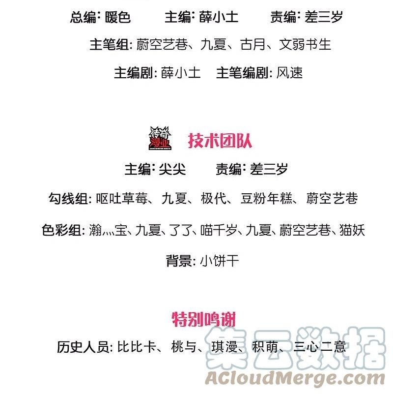 Immortal Daddy Xianzun Chapter 310 Gambar 4