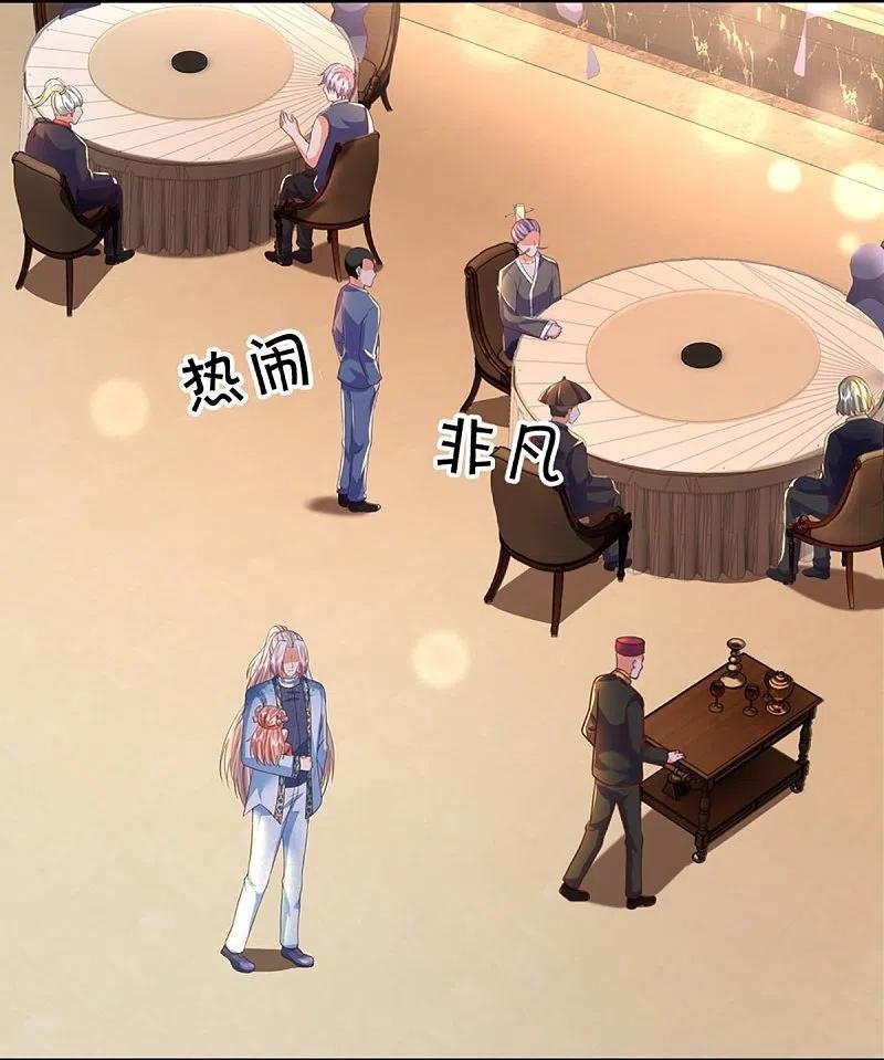 Immortal Daddy Xianzun Chapter 309 Gambar 10