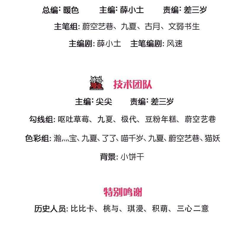 Immortal Daddy Xianzun Chapter 308 Gambar 4