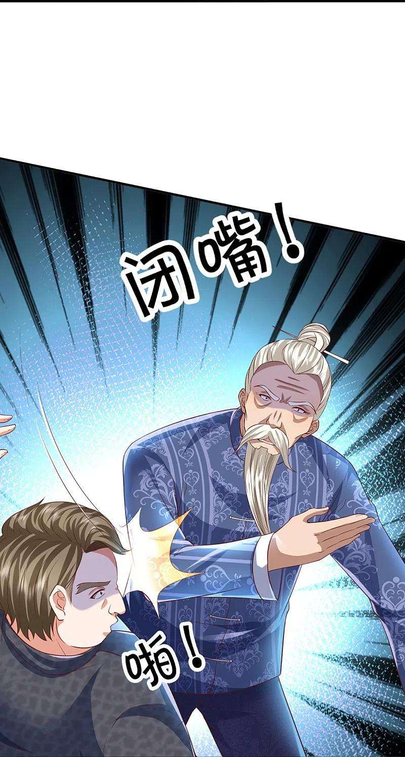 Immortal Daddy Xianzun Chapter 308 Gambar 45