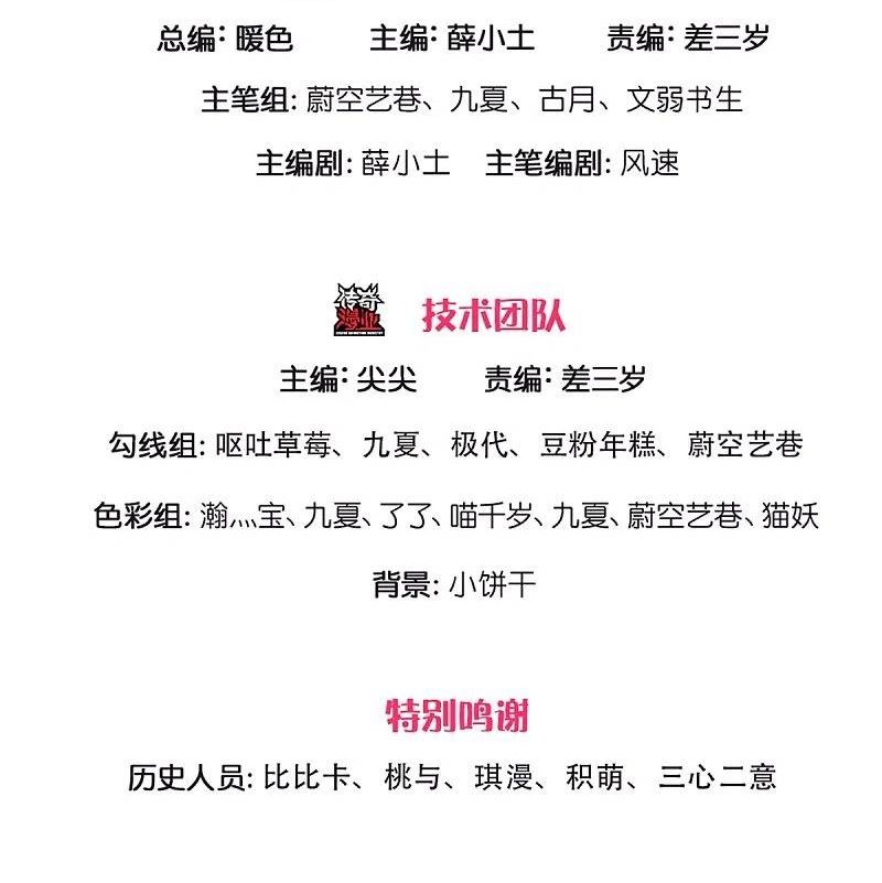Immortal Daddy Xianzun Chapter 307 Gambar 4