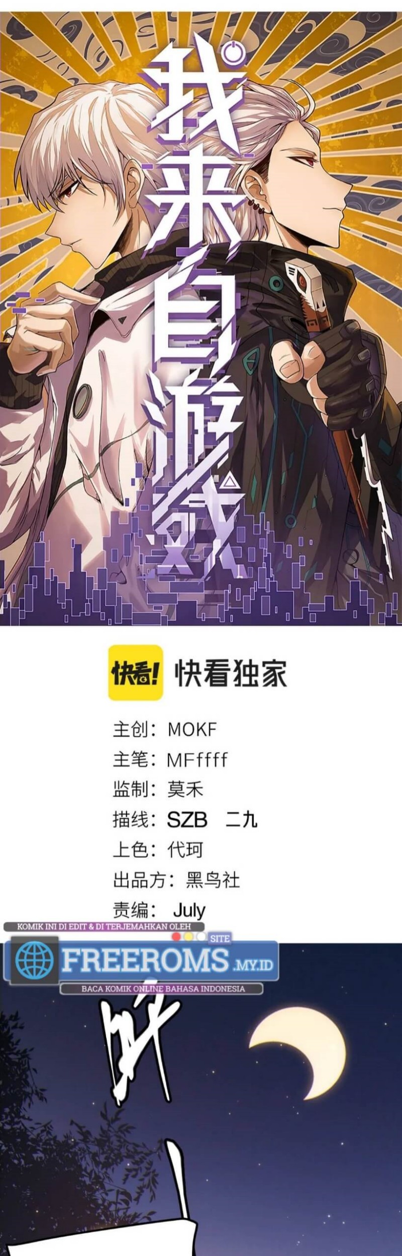 The Game That I Came From Chapter 75 Gambar 3