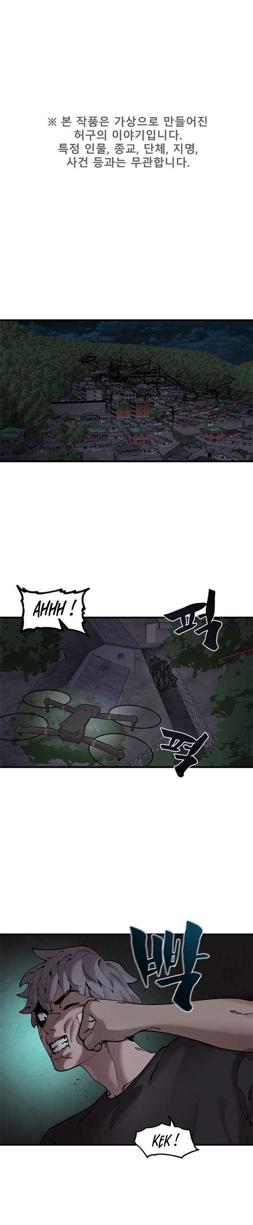 Baca  Psycho Revenge Chapter 52 Gambar 2