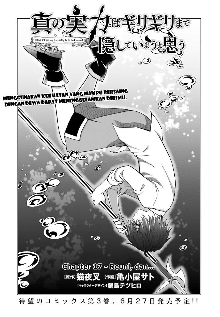 Baca Shin no Jitsuryoku wa Girigiri made Kakushite Iyou to Omou Chapter 17 Gambar 2