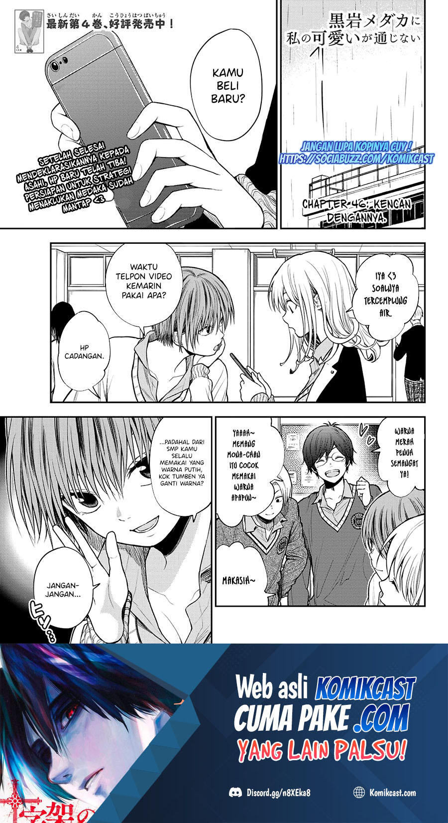 Baca Kuroiwa Medaka ni Watashi no Kawaii ga Tsuujinai Chapter 46 Gambar 2