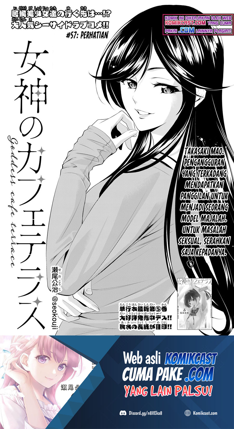 Baca  Megami no Kafeterasu (Goddess Café Terrace) Chapter 57 Gambar 2