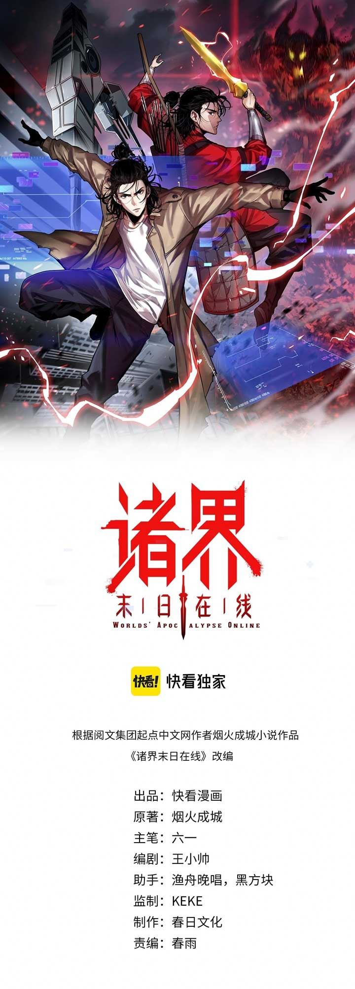 Baca  World’s Apocalypse Online Chapter 122 Gambar 2