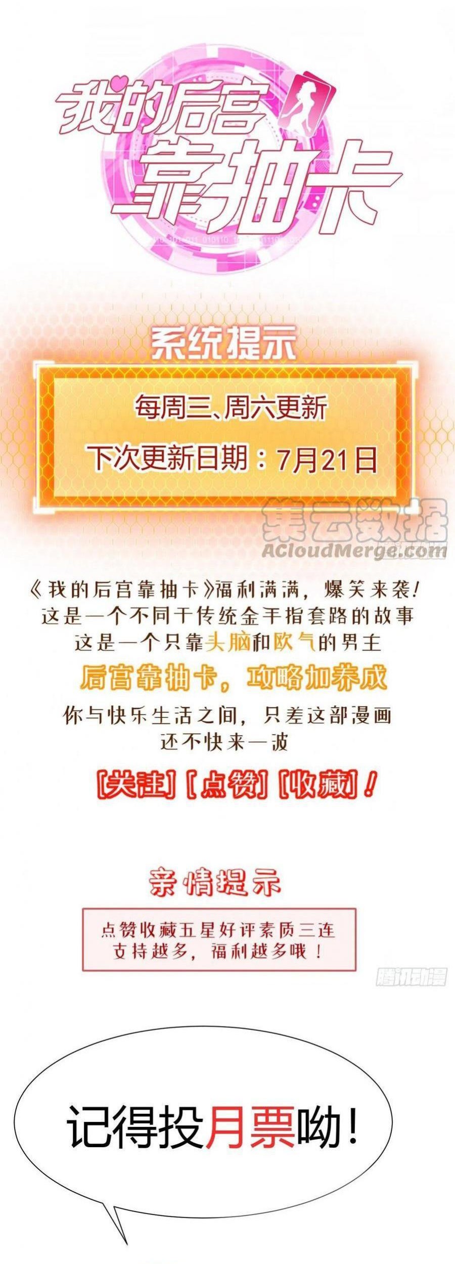 My Harem Depend on Drawing Chapter 126 Gambar 40