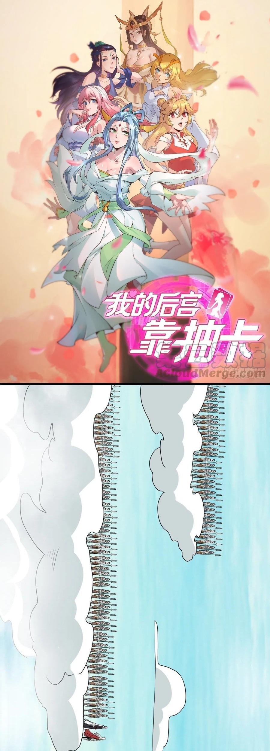 Baca  My Harem Depend on Drawing Chapter 126 Gambar 2