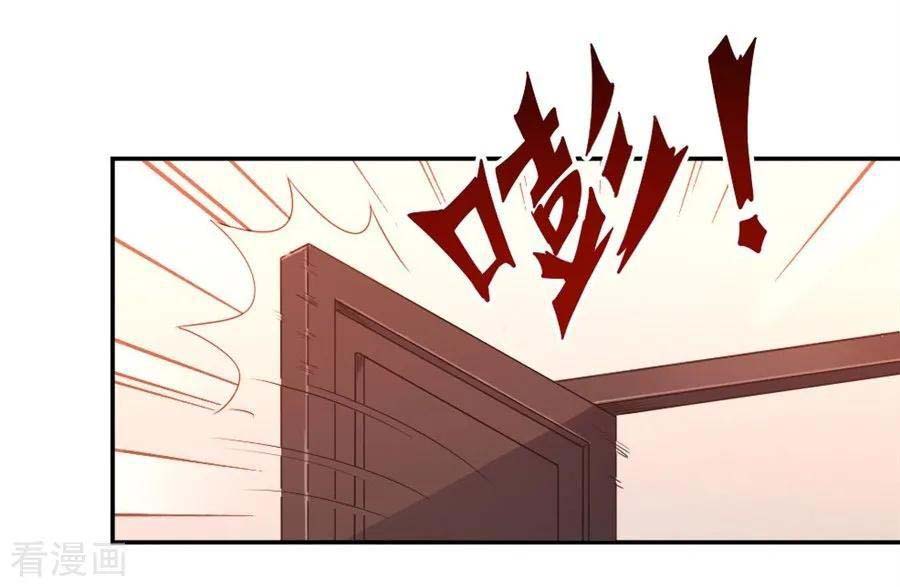 I Am Gao Fu Shuai Chapter 100 Gambar 11