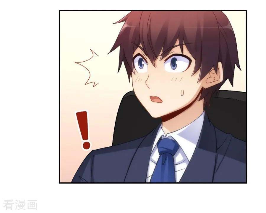 I Am Gao Fu Shuai Chapter 100 Gambar 26