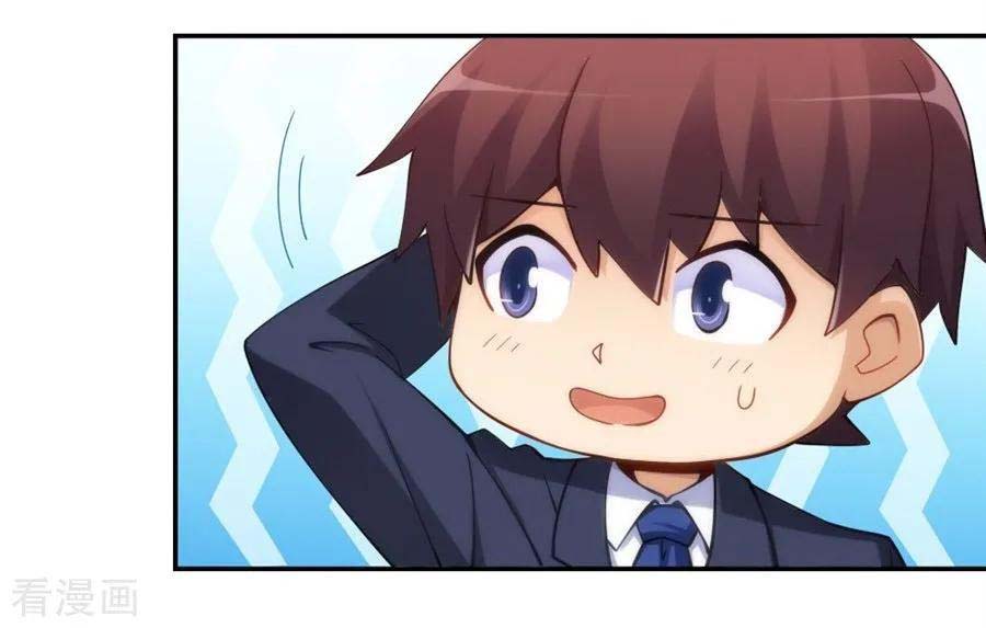 I Am Gao Fu Shuai Chapter 100 Gambar 40