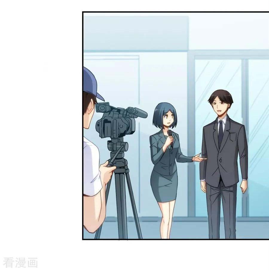 I Am Gao Fu Shuai Chapter 99 Gambar 6