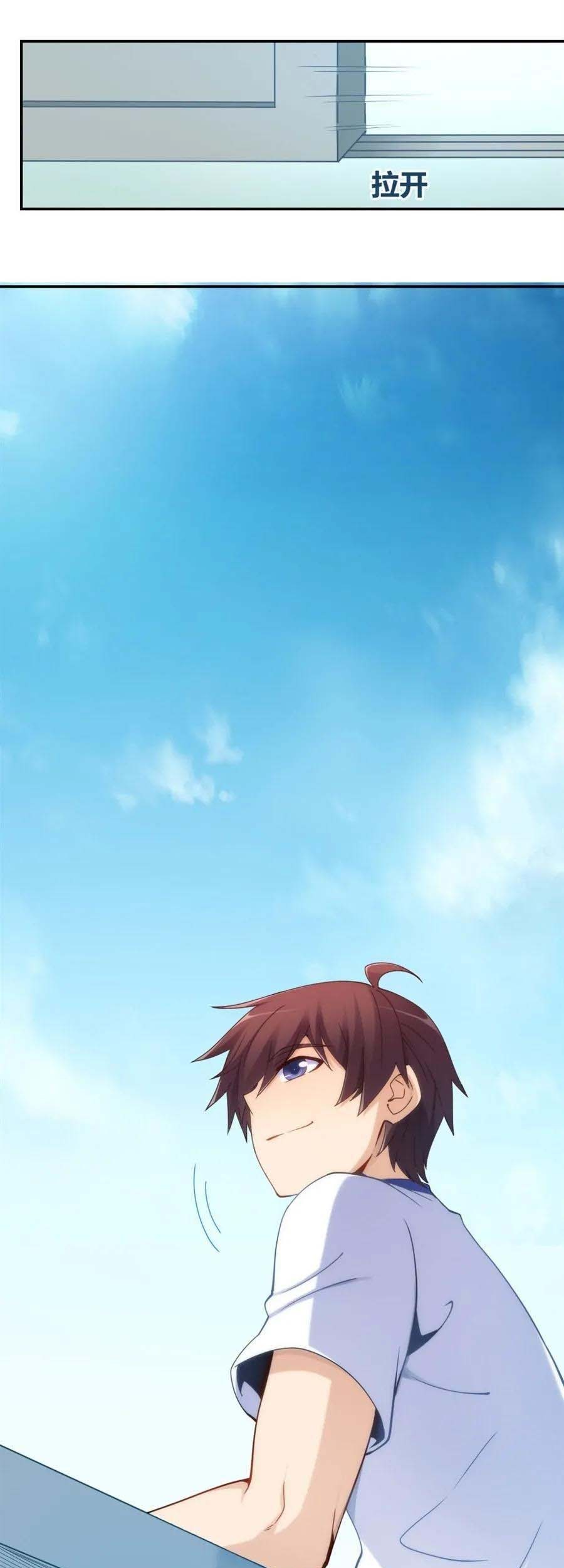 I Am Gao Fu Shuai Chapter 98 Gambar 51