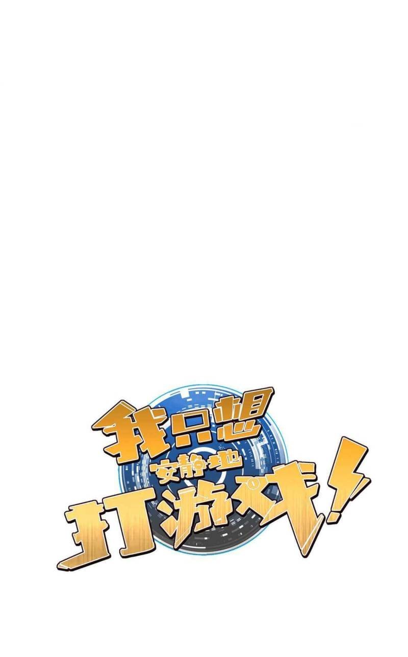 Baca Manhua Let Me Game In Peace Chapter 13 Gambar 2
