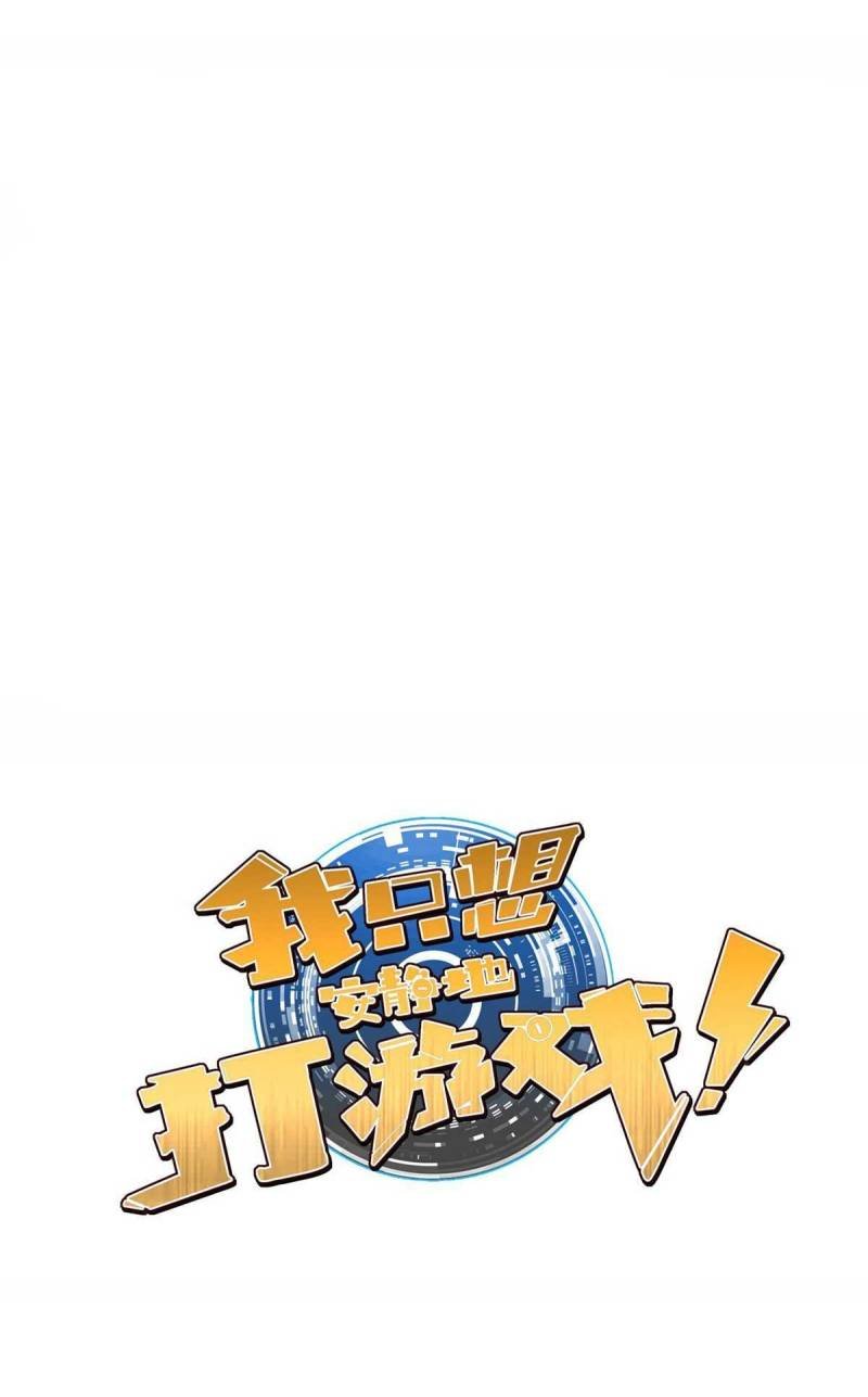 Baca Manhua Let Me Game In Peace Chapter 12 Gambar 2