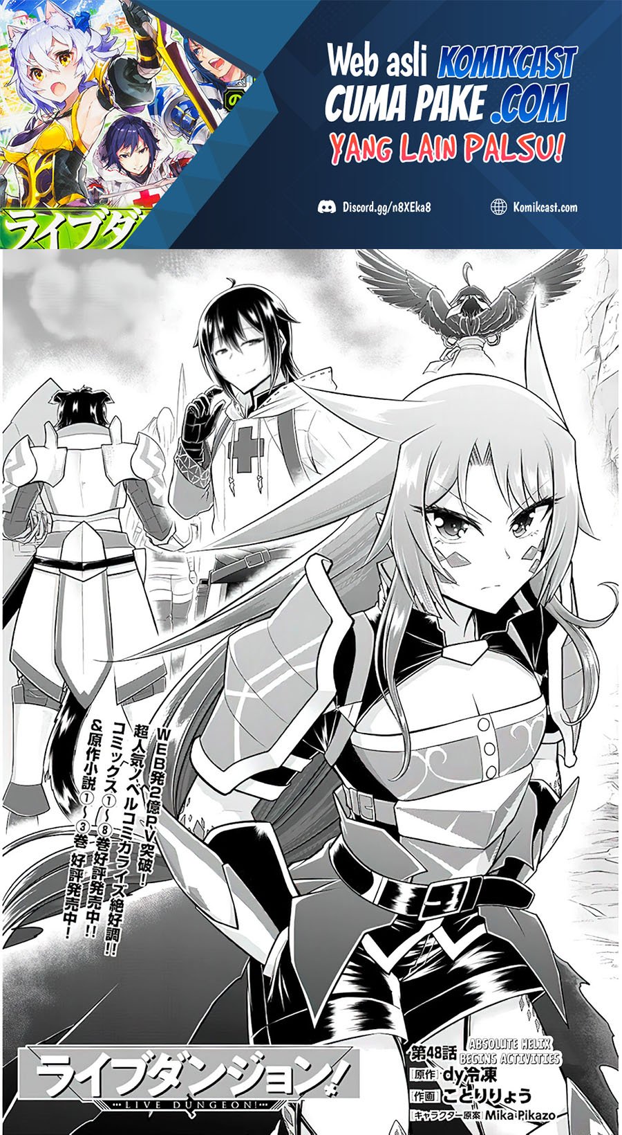 Baca Live Dungeon! Chapter 48 Gambar 2