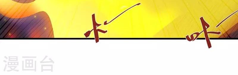 Against The Heaven Supreme Chapter 53 Gambar 12