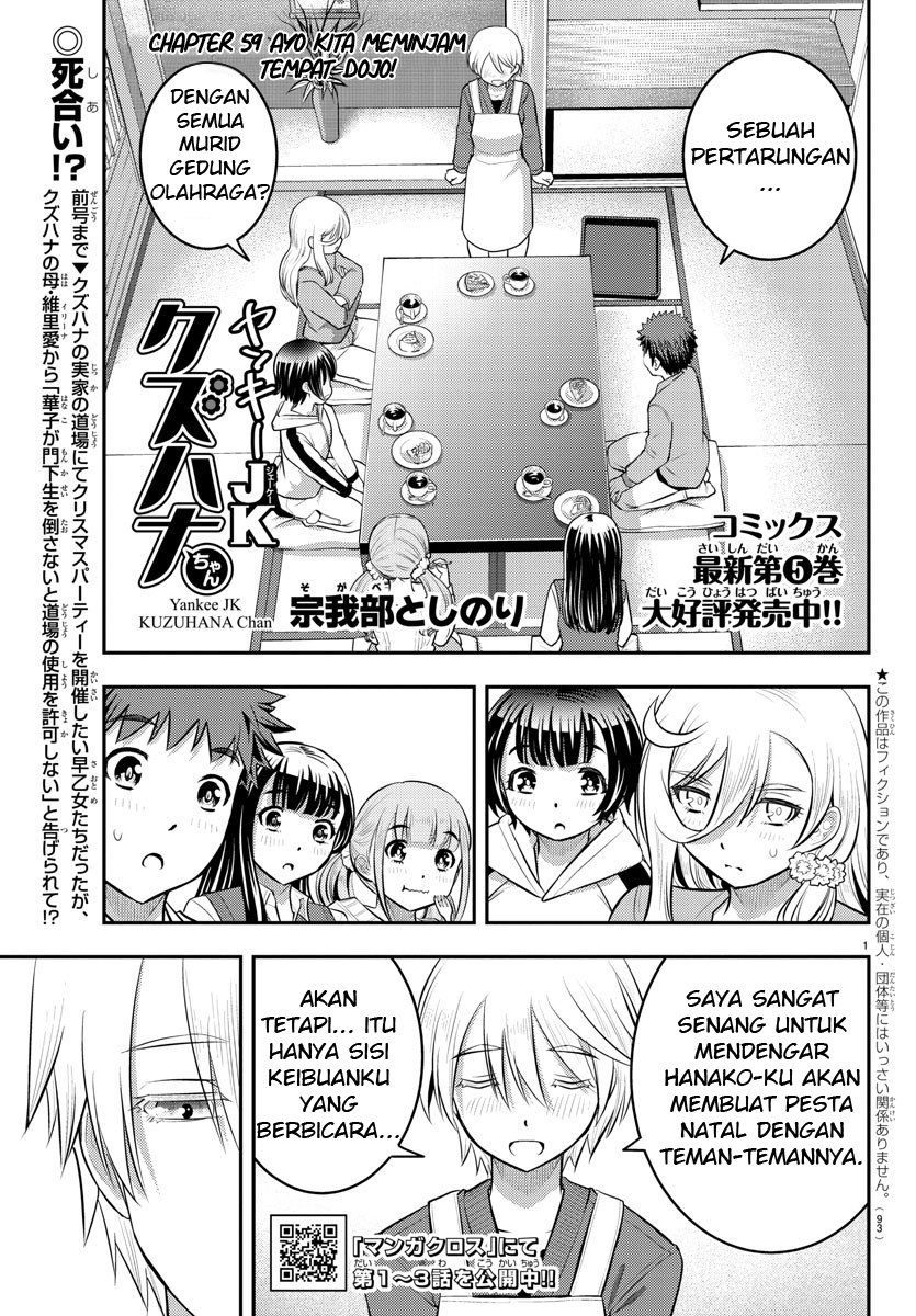 Baca  Yankee JK Kuzuhana-chan Chapter 59 Gambar 2