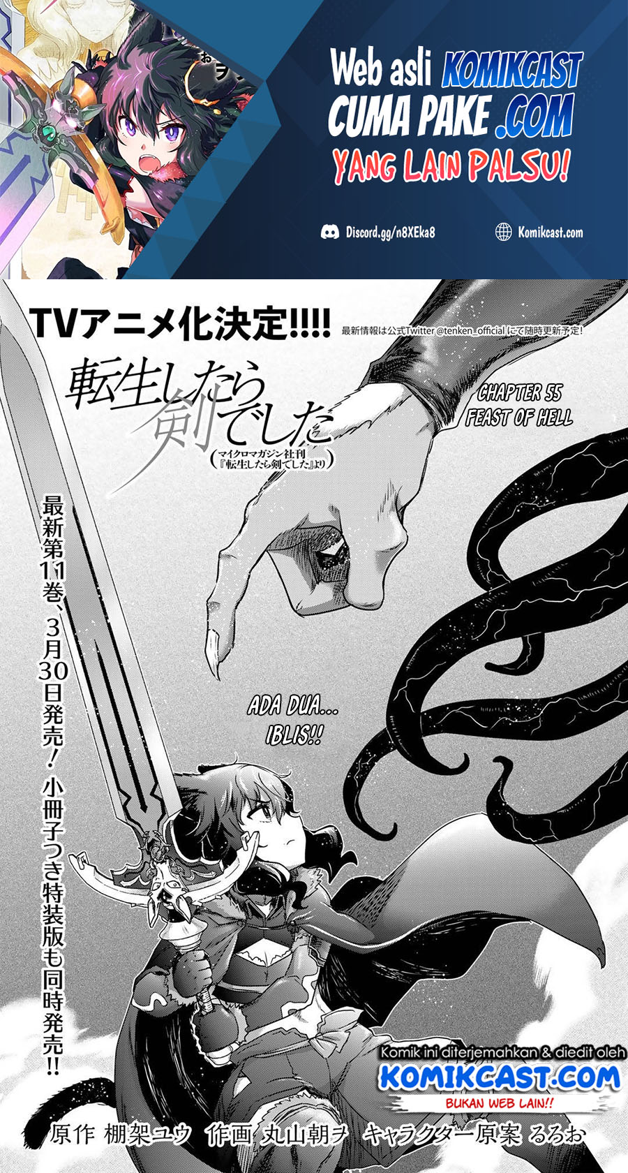 Baca Tensei shitara Ken deshita Chapter 55 Gambar 2