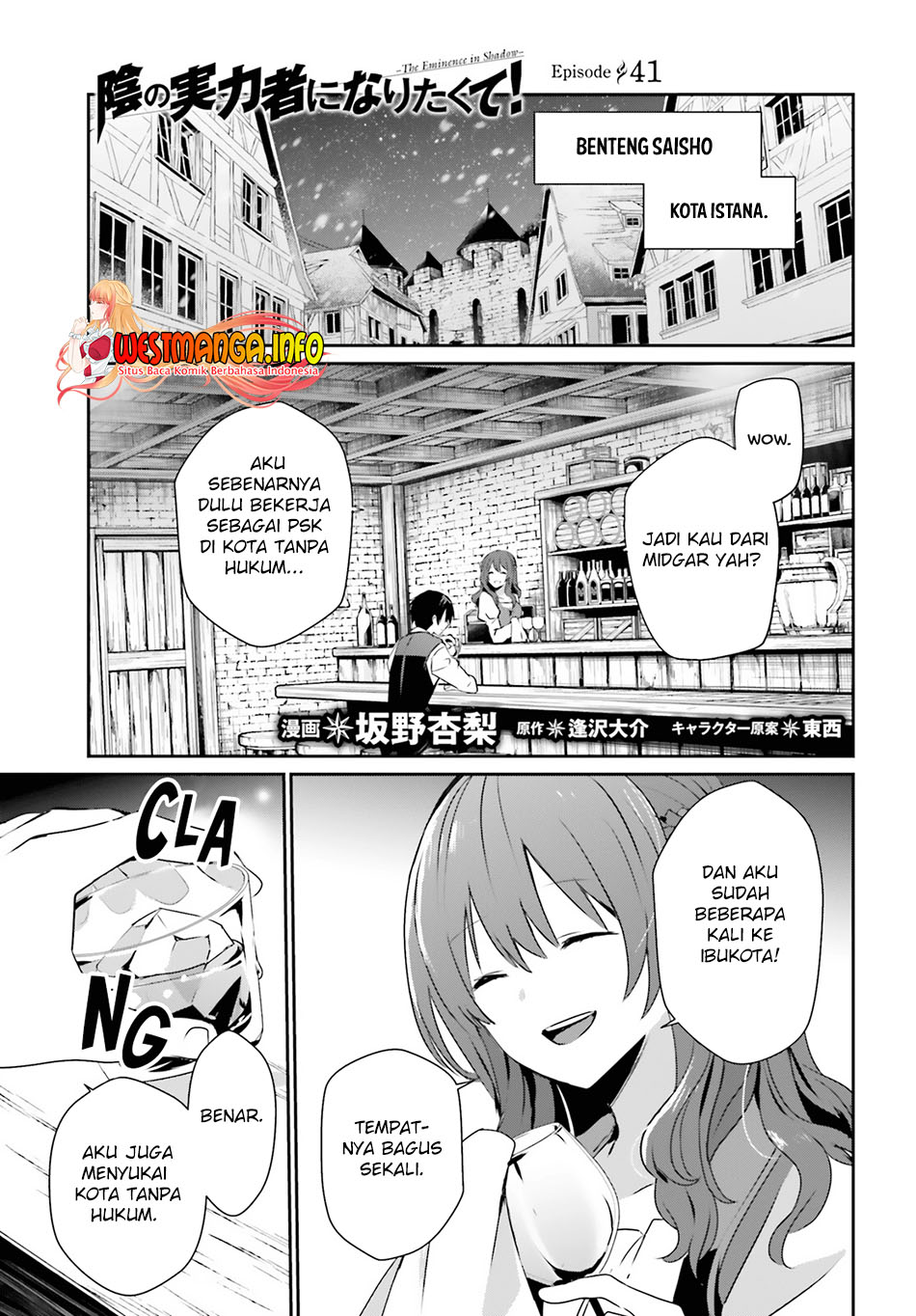 Baca Kage no Jitsuryokusha ni Naritakute Chapter 41 Gambar 2