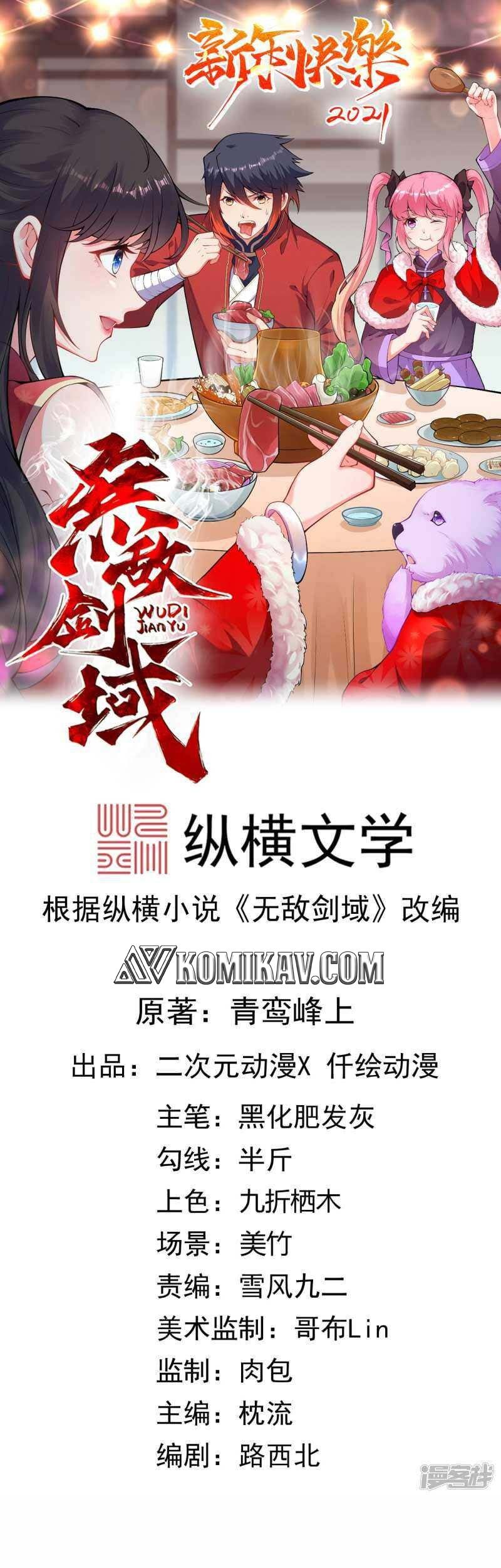 Baca Manhua Invincible Sword Domain Chapter 108 Gambar 2