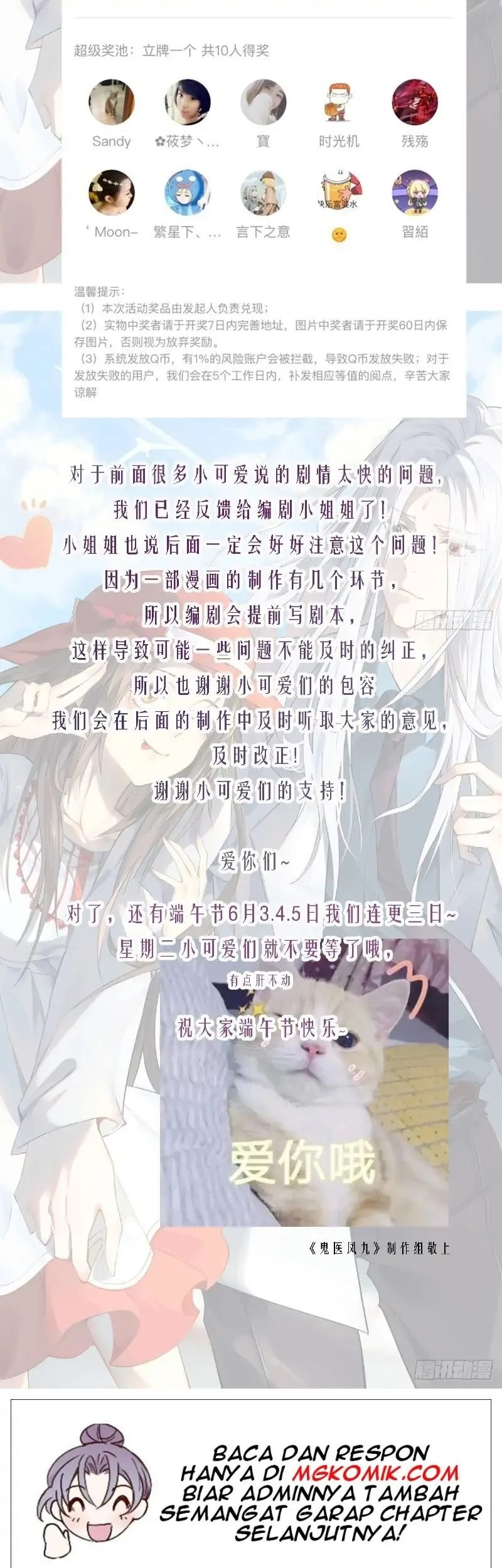 The Ghostly Doctor Chapter 479 Gambar 49