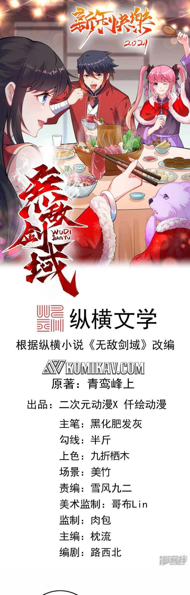 Baca Manhua Invincible Sword Domain Chapter 110 Gambar 2