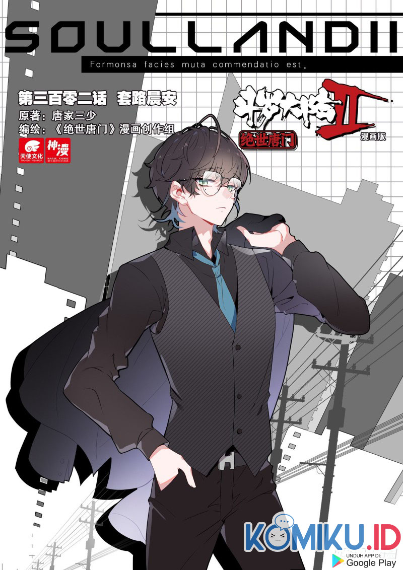 Baca Manhua Soul Land 2 Chapter 301.1 Gambar 2