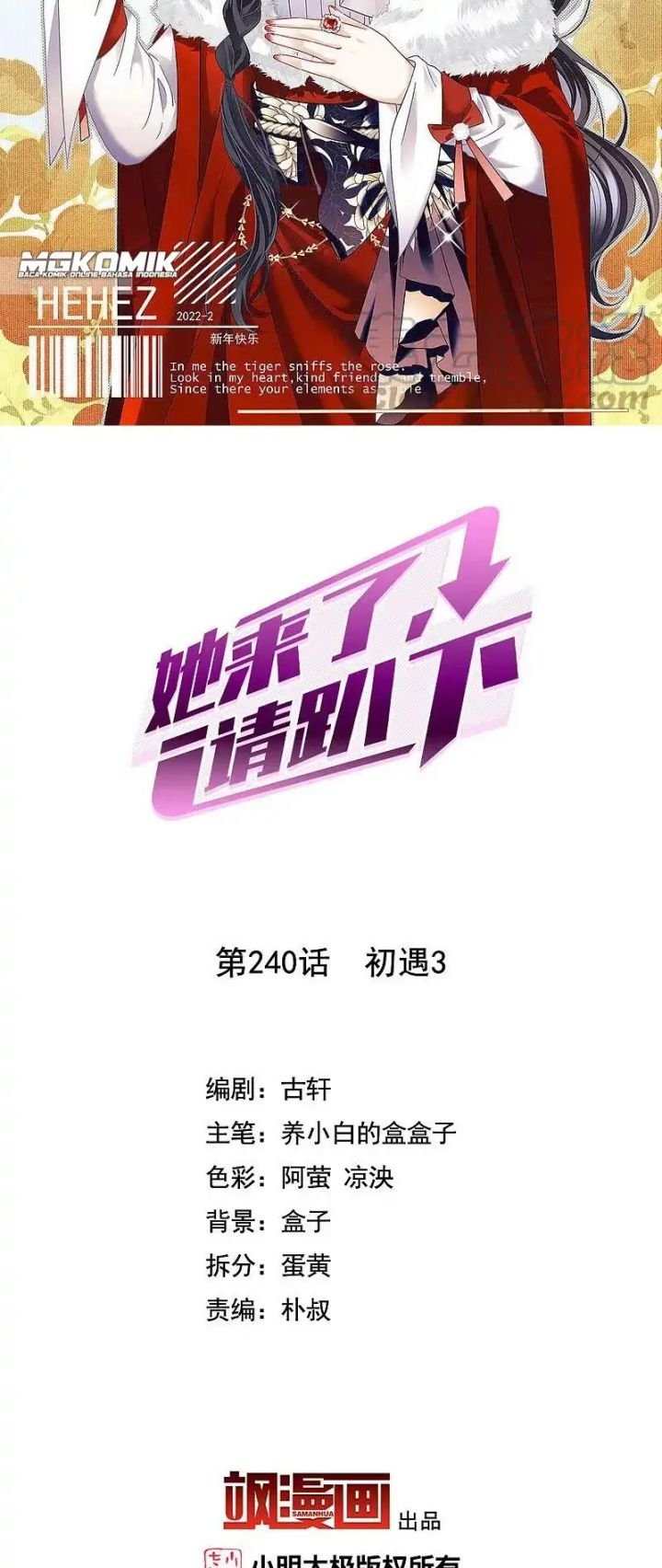 Baca  She Is Coming, Please Get Down! Chapter 77.3 Gambar 2