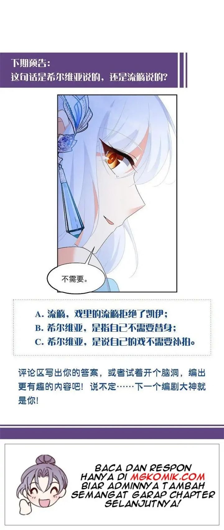 She Is Coming, Please Get Down! Chapter 77.3 Gambar 20