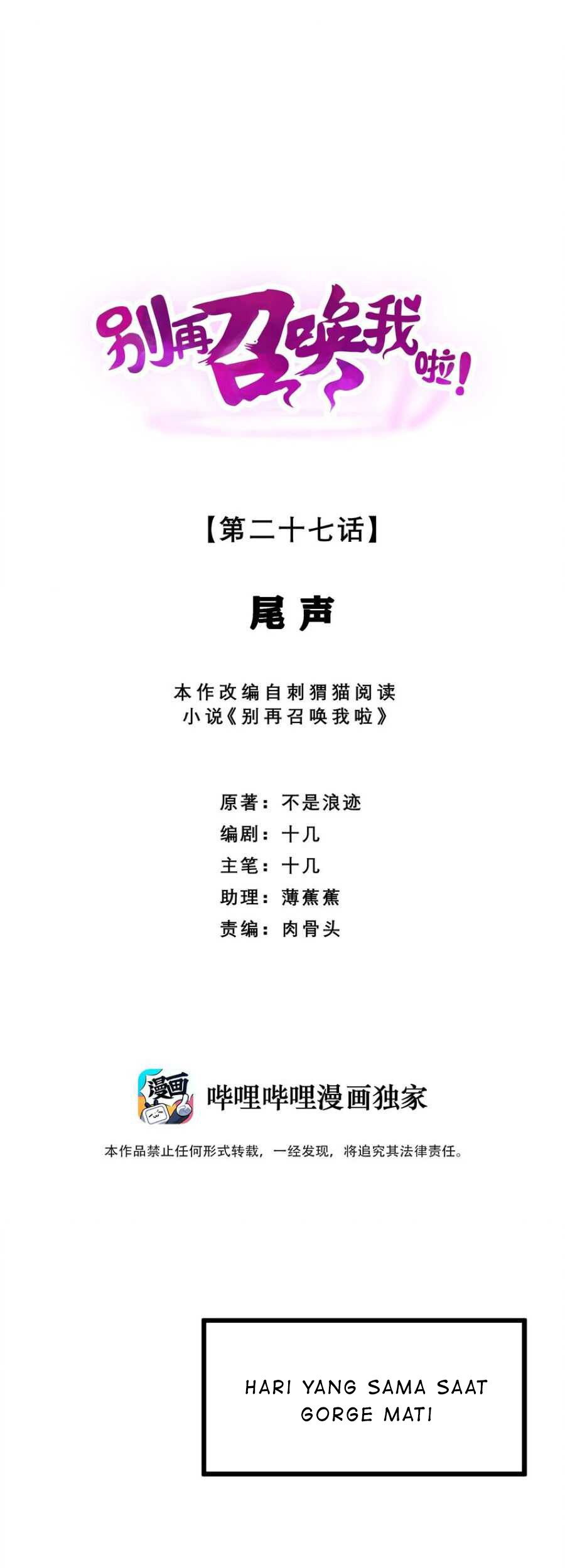 Baca  Please Stop Summoning Me! Chapter 27 Gambar 2