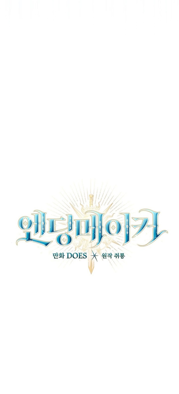 Ending Maker Chapter 04 Gambar 9