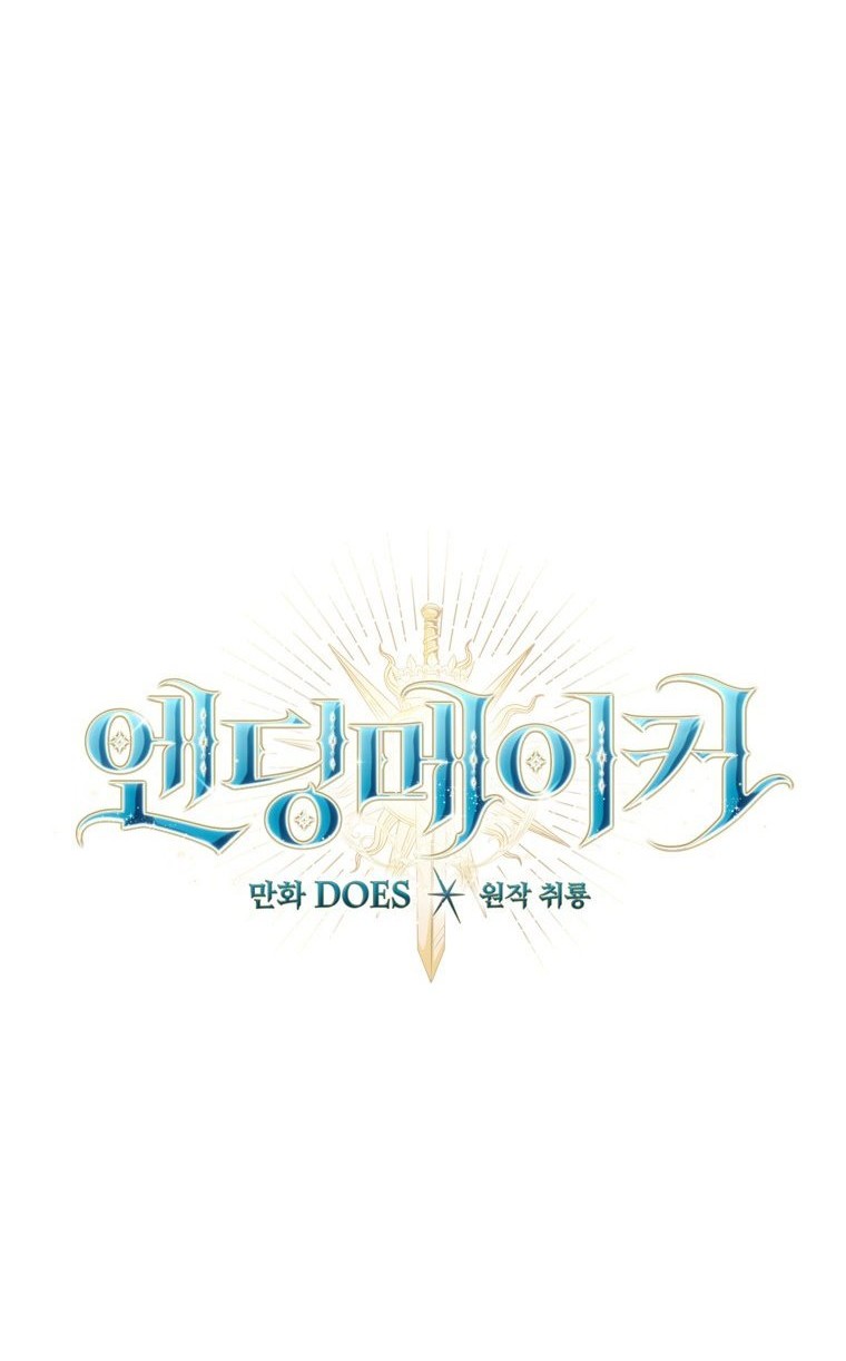 Ending Maker Chapter 02 Gambar 5