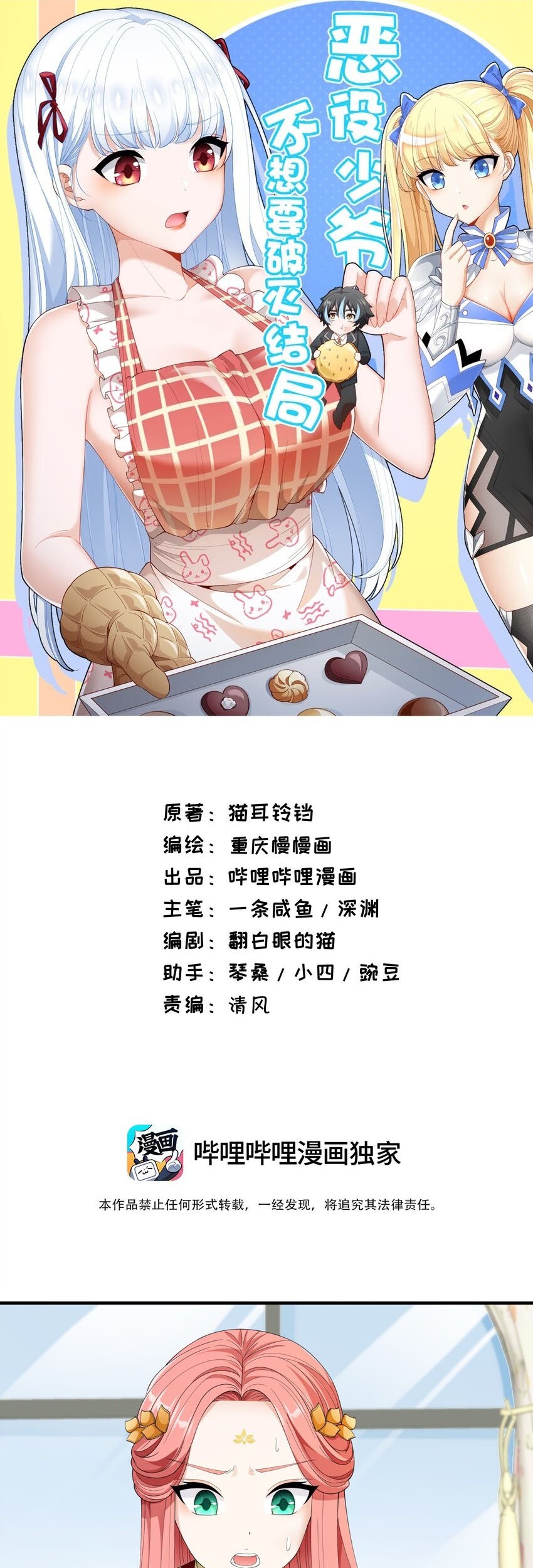 Baca  Little Tyrant Doesn’t Want to Meet with a Bad End Chapter 32 Gambar 2