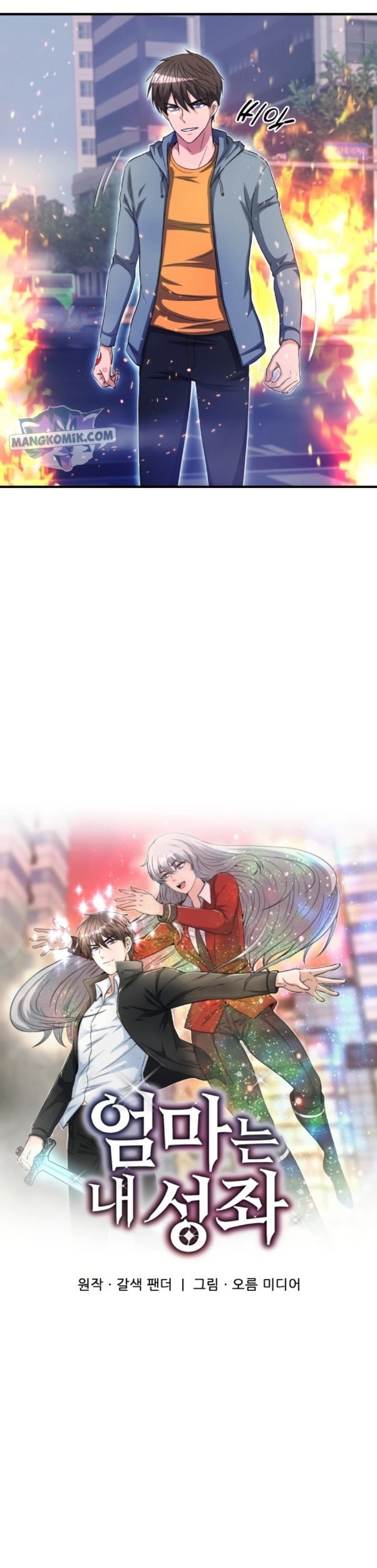 My Mom is My Constellation Chapter 28 Gambar 8