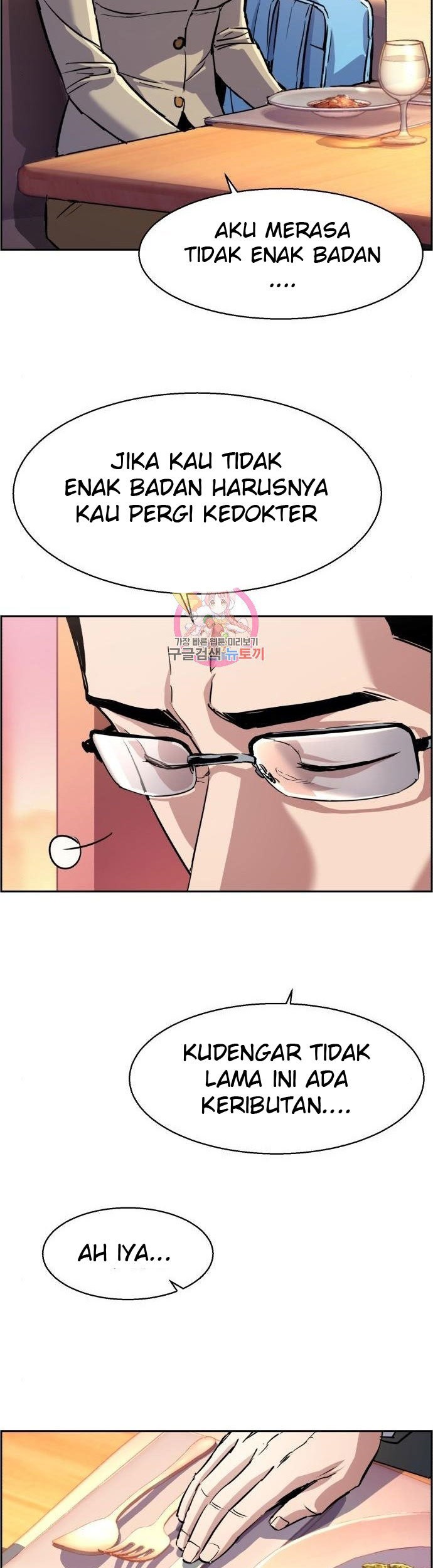 Mercenary Enrollment Chapter 87 Gambar 3
