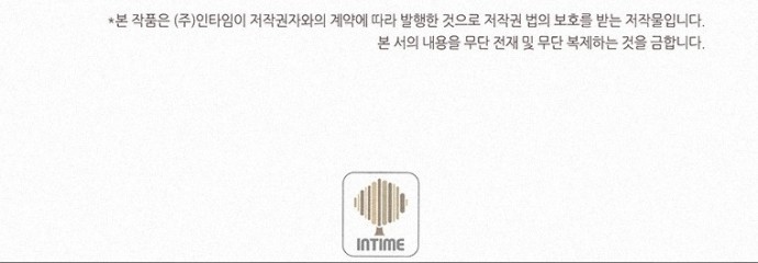 The Book Eating Magician Chapter 47 Gambar 60