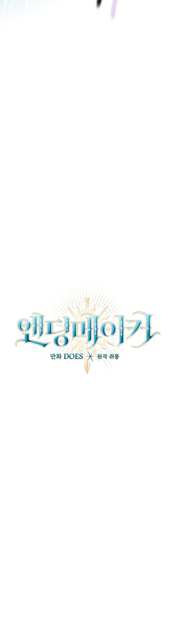 Ending Maker Chapter 10 Gambar 12