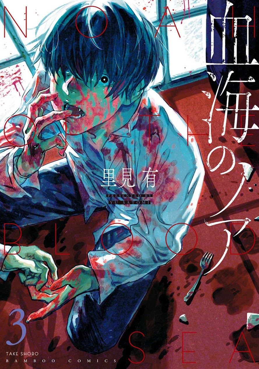 Baca Noah of the Blood Sea Chapter 15 Gambar 2