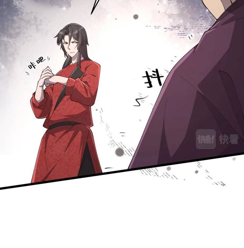 Martial God Chat Group Chapter 08 Gambar 6