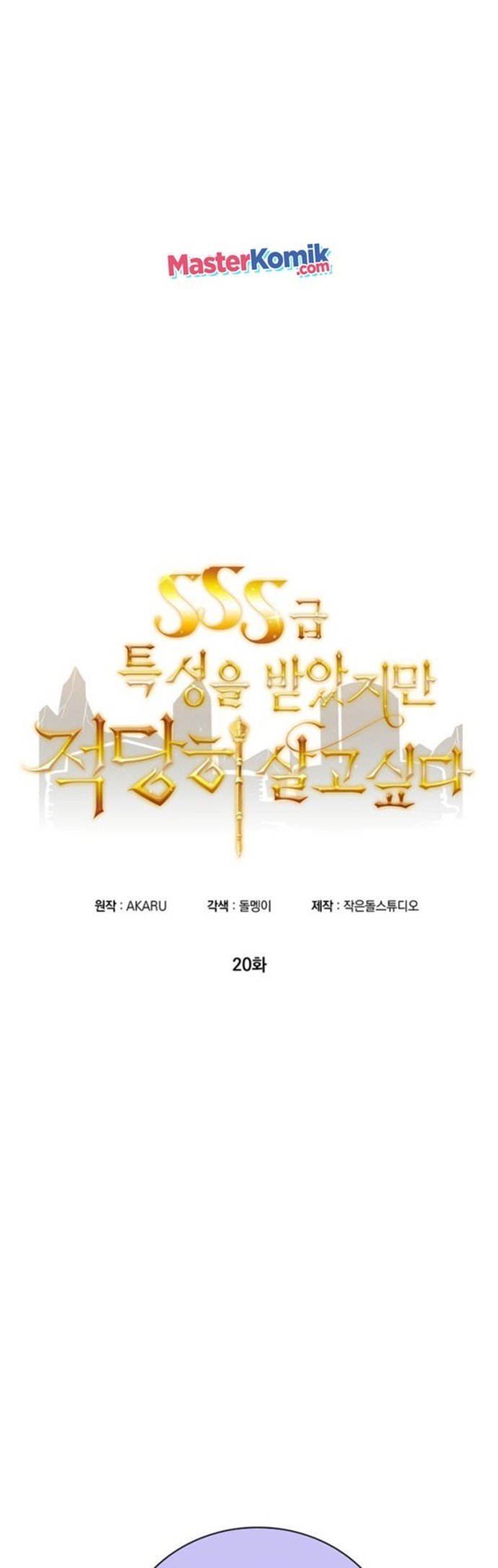 I have an SSS-rank Trait, but I want a Normal Life Chapter 20 Gambar 3